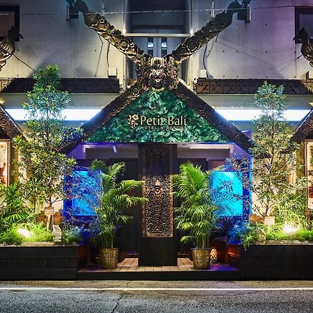 Petit Bali Ikebukuro (Adults Only) Hotel Токио Екстериор снимка